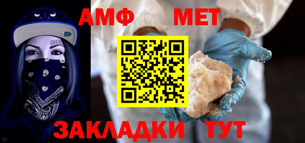 маркетплейс Telegram  Вход с VPN  Славянск-на-Кубани  АМФЕТАМИН VHQ  Amphetamine 