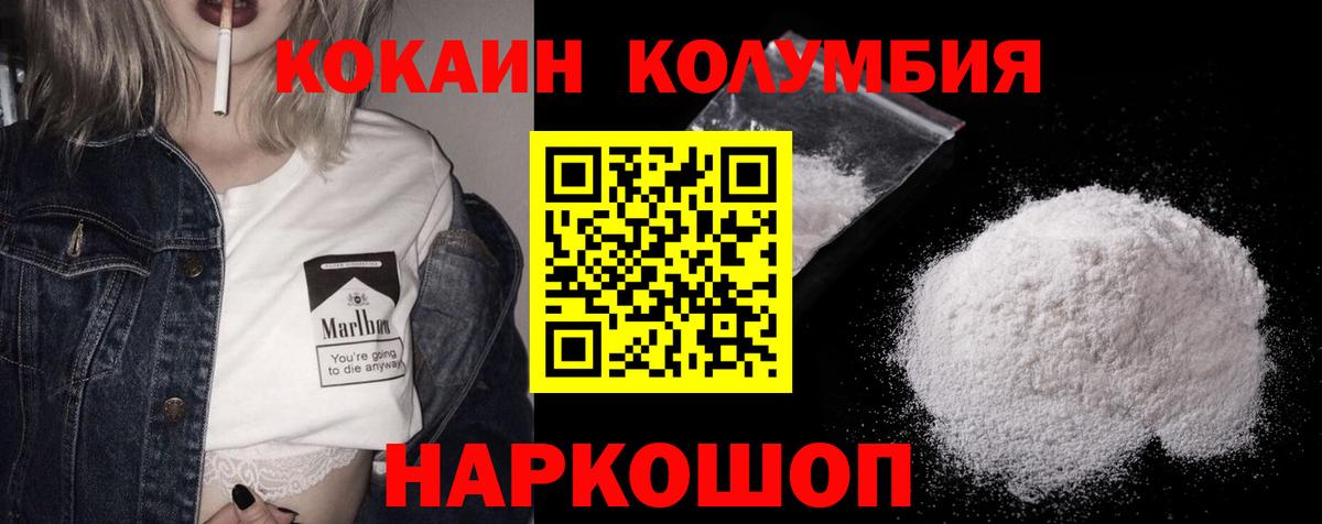 Кокаин FishScale  Вход с VPN  Славянск-на-Кубани  Кокаин  Cocaine Эквадор 