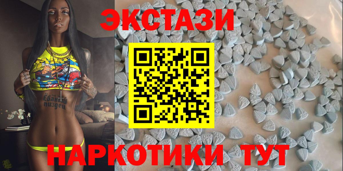 Экстази таблы  hydra ссылки  Славянск-на-Кубани  Вход с VPN  ЭКСТАЗИ 99%  ЭКСТАЗИ 
