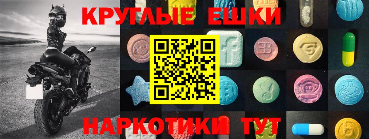Экстази ешки Славянск-на-Кубани