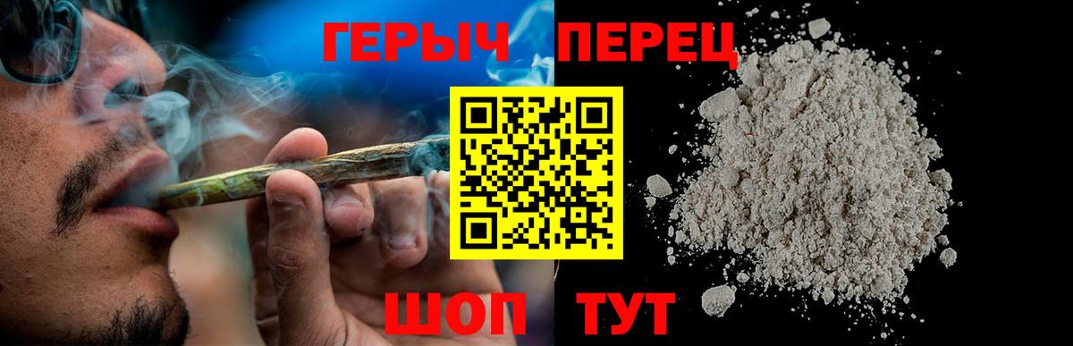 Героин хмурый  ГЕРОИН  Славянск-на-Кубани  Вход с VPN 