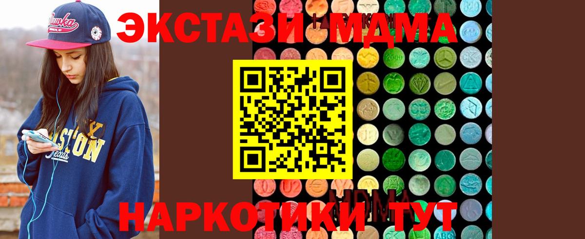 MDMA crystal  MDMA кристаллы  Славянск-на-Кубани  MDMA  Вход с VPN 