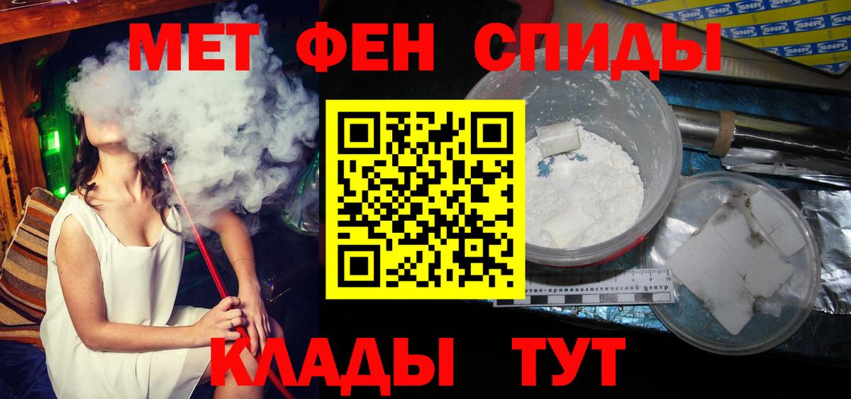 Метамфетамин Декстрометамфетамин 99.9%  Вход с VPN  Метамфетамин Декстрометамфетамин 99.9%  Славянск-на-Кубани 