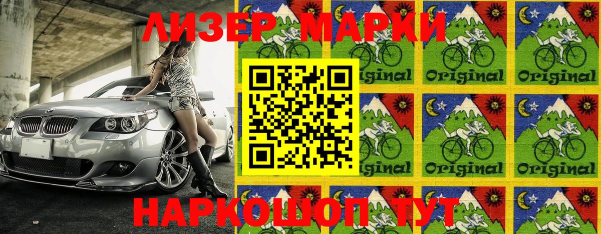 Марки 25I-NBOMe  Вход с VPN  Марки 25I-NBOMe 1,5мг  Славянск-на-Кубани  Марки 25I-NBOMe 1,5мг 