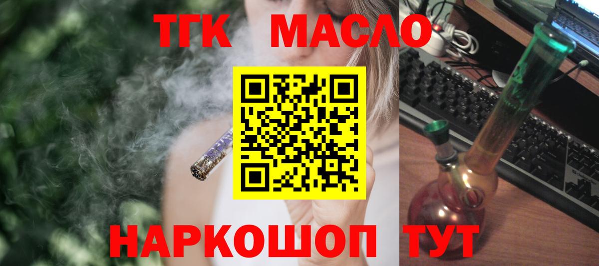Дистиллят ТГК концентрат Славянск-на-Кубани